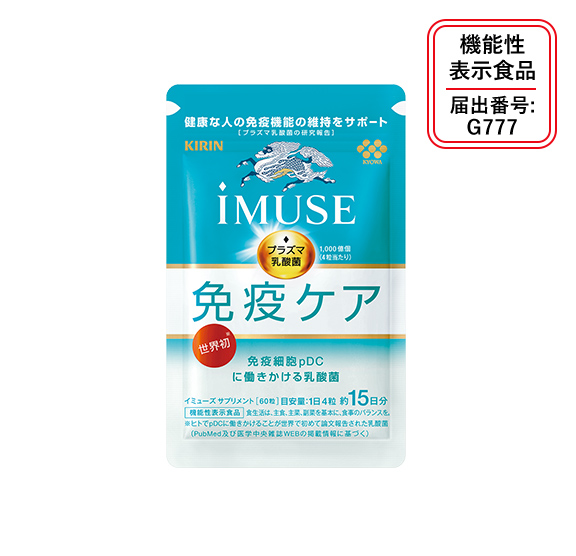 iMUSE免疫ケアサプリ（プラズマ乳酸菌） : 健康食品オンライン