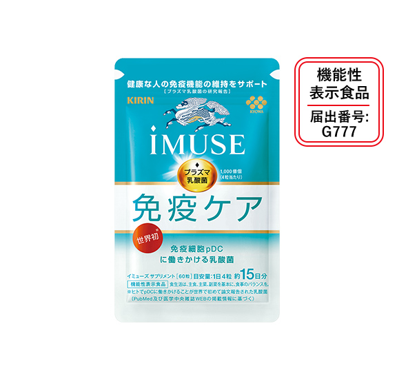 キリン iMUSE 免疫ケアサプリメント（プラズマ乳酸菌）