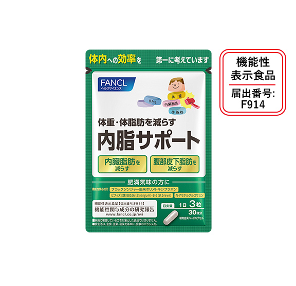 FANCL内脂サポート : 健康食品オンラインショップ キリン 協和発酵