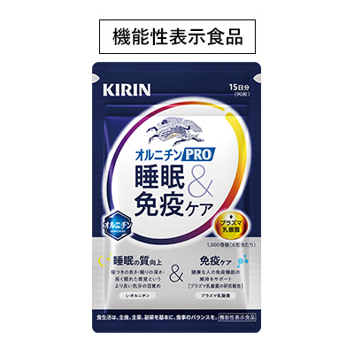 キリン オルニチンPRO 睡眠＆免疫ケア