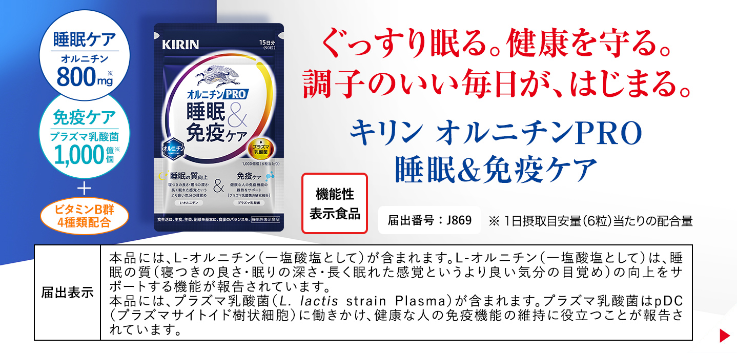 キリン 協和発酵バイオ通販 
