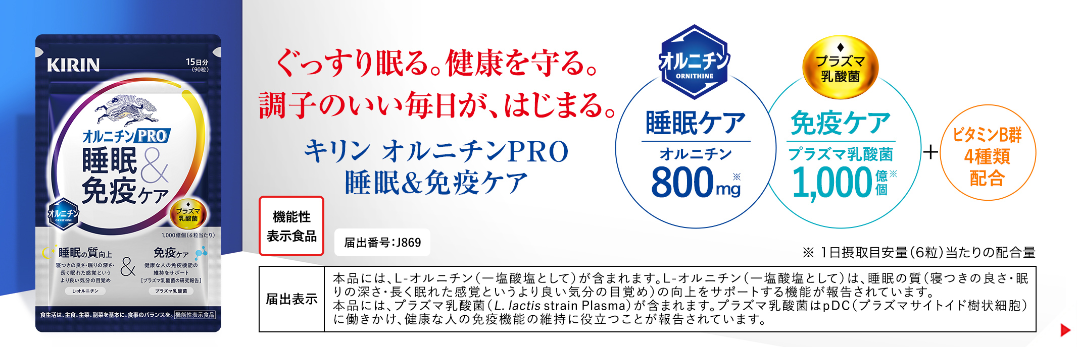 キリン 協和発酵バイオ通販 