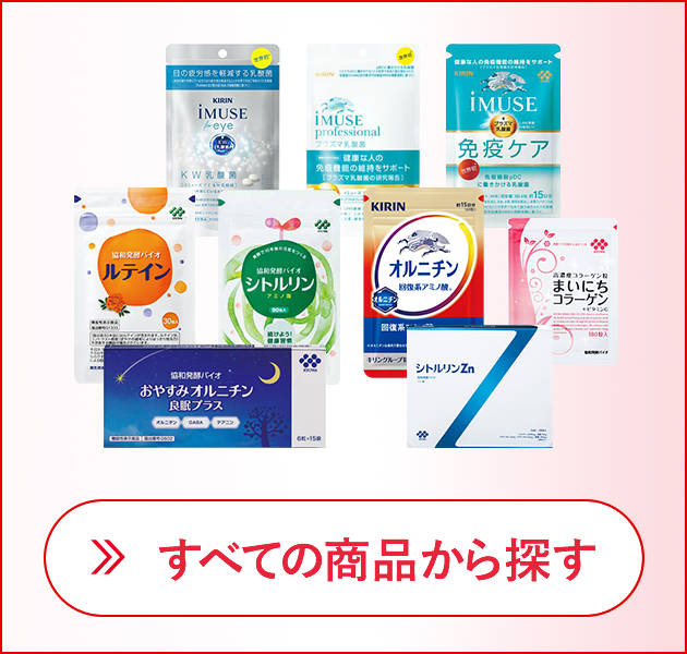 すべての商品から探す
