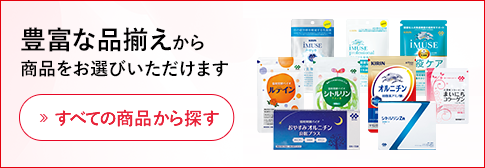 すべての商品から探す