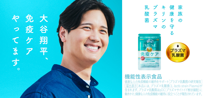 キリン ヘルスサイエンスダイレクト