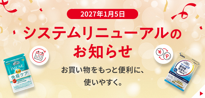 キリン ヘルスサイエンスダイレクト