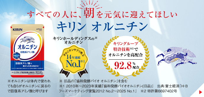 キリン ヘルスサイエンスダイレクト