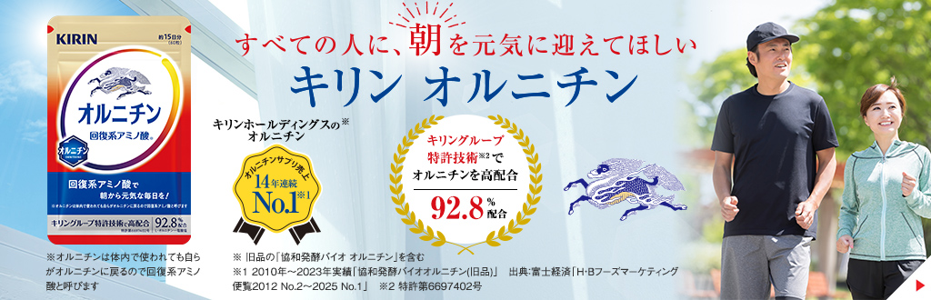 キリン ヘルスサイエンスダイレクト