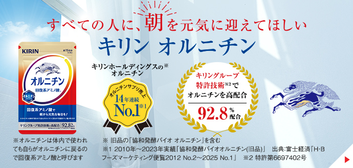 キリン 協和発酵バイオ通販 