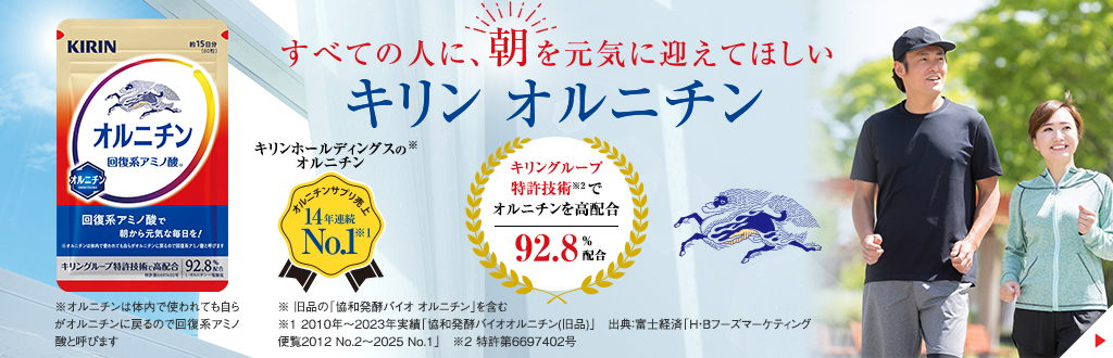キリン 協和発酵バイオ通販 