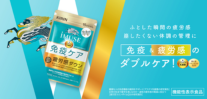 キリン ヘルスサイエンスダイレクト