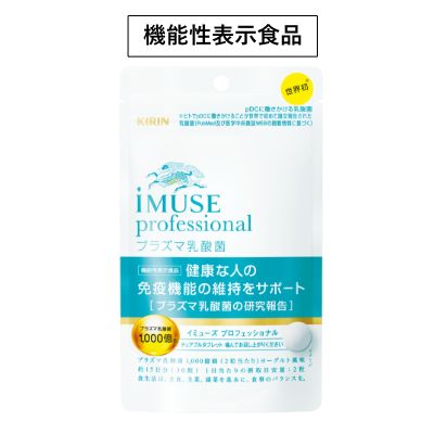 iMUSE professional機能性（定期お届け）