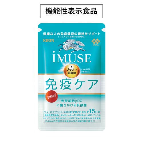キリン iMUSE免疫ケアサプリメント
